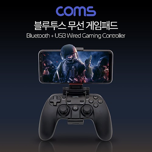 Coms 블루투스 무선 게임패드 / 스마트폰 게임패드 / 게임 컨트롤러 / 게이밍 조이패드