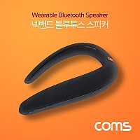 (특가) Coms 넥밴드 블루투스 스피커 / 블루투스 v4.1 / 3W x 2 출력 / 목걸이형 / 핸즈프리