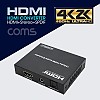 Coms HDMI 오디오 컨버터 HDMI to HDMI+SPDIF+스테레오 3.5mm 4K@60Hz HDMI 2.0 18Gbps HDCP 2.2