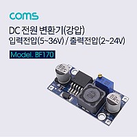Coms DC 전원 변환기(강압) PCB형 / 입력전압(5~36V) / 출력전압(2~24V)
