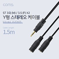 Coms 스테레오 분배 Y 케이블 1.5M Stereo 3.5mm M to 3.5mm F x2
