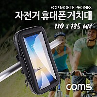 Coms 자전거 스마트폰 거치대, 레저, 방수 케이스, 휴대폰, 터치, XL 사이즈, 110x185mm