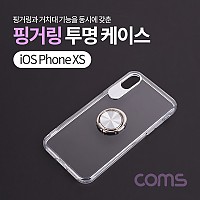 Coms 스마트폰 케이스 ( 투명 젤리 케이스, 핑거링 ), iOS XS, 고리링, 클리어