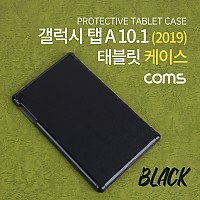 Coms 태블릿 케이스 / 갤럭시 탭 A 10.1 (2019) / 10.1형 / 패드 케이스 / Black