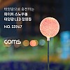 Coms 태양광 LED 정원등 / White 스노우볼 / 600mAh