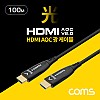 Coms HDMI V2.0 리피터 광 케이블(Optical + Coaxial) 100M, 4K2K@60Hz UHD