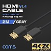 Coms HDMI 슈퍼슬림 케이블 v1.4 2M 4K2K@30Hz UHD 초슬림