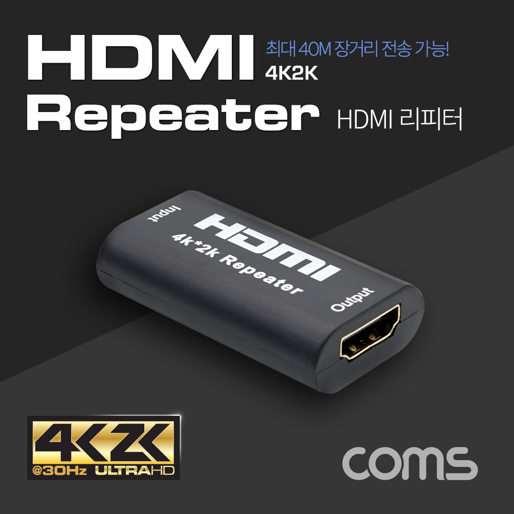 [ID960]Coms HDMI 리피터 / 4K2K @30Hz / 최대 40M