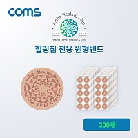 Coms 알파 힐링칩 전용 원형밴드 / 200개
