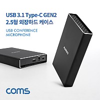 Coms USB 3.1 Type-C Gen2 외장하드 케이스 2.5형