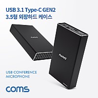 Coms USB 3.1 Type-C 외장하드 케이스 2.5/3.5형