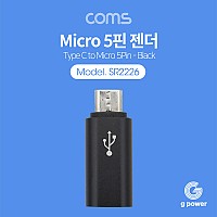 Coms G POWER USB 3.1 Type C 젠더 C타입 to 마이크로 5핀 Micro 5Pin Black