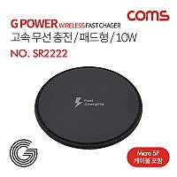 Coms G Power 고속무선 충전 / 패드형 / 10W / 1코일 / 블랙