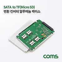 Coms SATA 변환 컨버터 알루미늄 케이스, SATA to TF(Micro SD) 카드 x 4