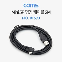 Coms Mini 5Pin 꺾임 케이블 2M, Mini 5P(M)/USB 2.0A(M), 미니 5핀
