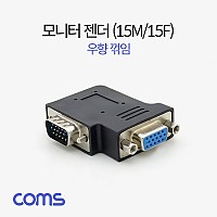 Coms 모니터 젠더 15M 15F VGA 연장 D-SUB RGB 우향꺾임 꺽임