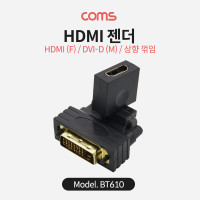 Coms HDMI 변환젠더 HDMI F to DVI 상향꺾임 꺽임