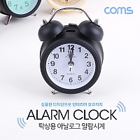 Coms 탁상용 아날로그 시계 / Black / 알람시계 / 원형 / 무소음 / 디자인 인테리어 시계 소품, 알람, 가정용 아침 기상