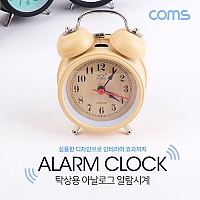 Coms 탁상용 아날로그 시계 / Wood / 알람시계 / 원형 / 무소음 / 디자인 인테리어 시계 소품, 알람, 가정용 아침 기상