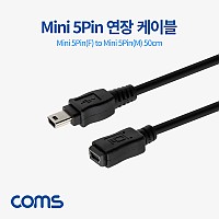 Coms Mini 5Pin(M/F) 연장 케이블 50cm, USB, 미니 5핀