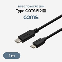 Coms USB 3.1 Type C OTG 케이블 1M C타입 to 마이크로 5핀 Micro 5Pin