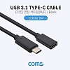 Coms USB 3.1 Type C 연장 케이블 2M C타입 to C타입
