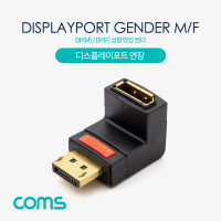 Coms 디스플레이포트 연장젠더 상향꺾임 꺽임 DisplayPort DP