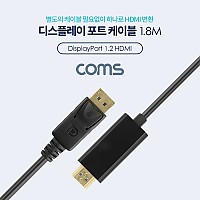 Coms 디스플레이포트 to HDMI 변환 케이블 1.8M DisplayPort DP