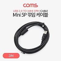 Coms Mini 5Pin 꺾임 케이블 3M, Mini 5P(M)/USB 2.0A(M), 미니 5핀