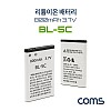 Coms 리튬이온 배터리(BL-5C) 800mAh 3.7V