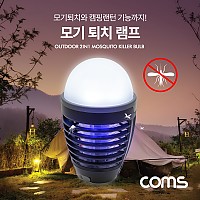 (특가) (캠핑용품 빅세일) Coms  2 in 1 모기 퇴치 램프 / LED 랜턴 / 1000V / 해충 / 벌레