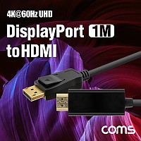 Coms 디스플레이포트 to HDMI 변환 케이블 1M 4K@60Hz / DisplayPort DP