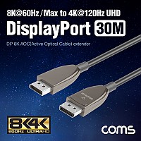 Coms 디스플레이포트 리피터 광 케이블 30M / DisPlay Port / DP / Optical / 8K@60Hz, 최대 4K@120Hz