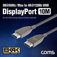 Coms 디스플레이포트 리피터 광 케이블 10M / DisPlay Port / DP / Optical / 8K@60Hz, 최대 4K@120Hz
