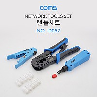 Coms 랜툴 세트 - Tool/Impact/Striper/Plug (랜툴 / 임팩트 / 스트리퍼 / 플러그)