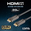 Coms HDMI V2.1 리피터 AOC 광 케이블 20M, 8K@60Hz, 최대 4K@120Hz UHD, ARC 기능 지원