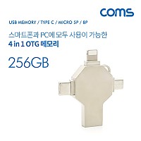 Coms USB OTG 메모리(4 in 1) / USB 3.1(Type C)/Micro 5P/8P / 256GB