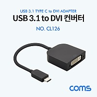 Coms USB 3.1 Type C to DVI 변환 컨버터 (Full HD 1080P) / Type C(M) to DVI(F)