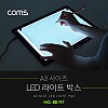Coms A3 사이즈 LED 형광 보드판 라이트박스 라이트패드 애니메이션 원화 작화 트레이싱 보드 드로잉 스케치