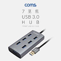 Coms USB 3.0 허브(HUB) / 7포트(7Port) / 보조전원