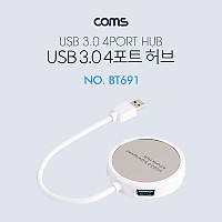 Coms USB 3.0 허브(HUB) / 4Port (4포트) / 무전원