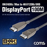 Coms 디스플레이포트 리피터 광 케이블 100M / DisPlay Port / DP / Optical / 8K@60Hz, 최대 4K@120Hz