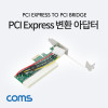Coms PCI Express 변환 컨버터 4x ASM1083 칩셋 IDE 4P 전원 PC 브라켓