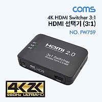 Coms HDMI 2.0 선택기 3:1 4K@60Hz 리모콘