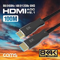 Coms HDMI 2.1 AOC 리피터 광케이블 100M / 8K@60Hz, 최대4K@120Hz