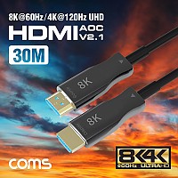 Coms HDMI 2.1 AOC 리피터 광케이블 30M / 8K@60Hz, 최대4K@120Hz