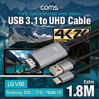 (특가) Coms USB 3.1(Type C) 컨버터 케이블/Type C(M) to HDMI(M) 1.8M - USB 보조 전원