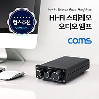 Coms Hi-Fi 스테레오 오디오/사운드 앰프 (고음, 저음, 볼륨 조절)
