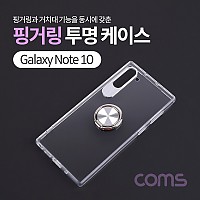 Coms 스마트폰 케이스 ( 투명 젤리 케이스, 핑거링 ), 갤럭시 노트10, 클리어