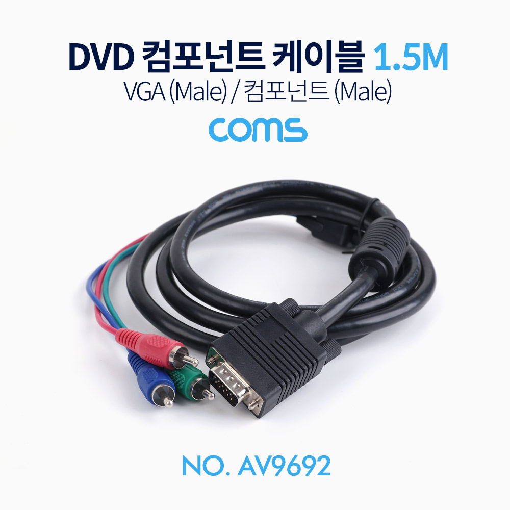 Coms DVD 컴포넌트 케이블(3선) / VGA(M)/컴포넌트(M) / 1.5M /RGB, D-SUB